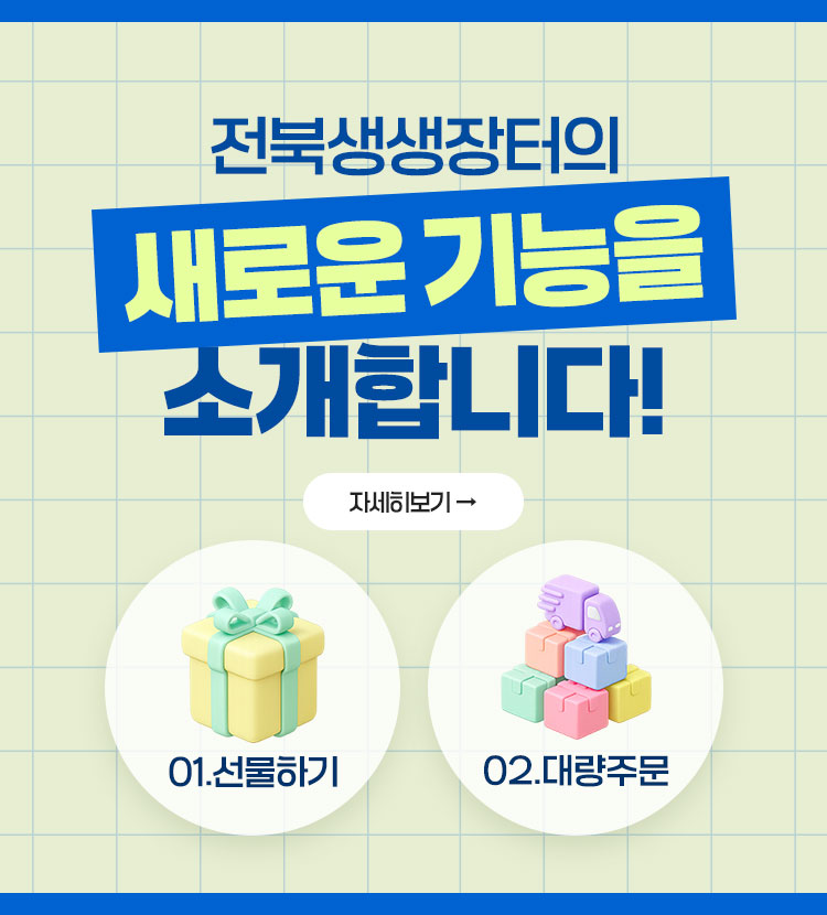 신규 기능 공지